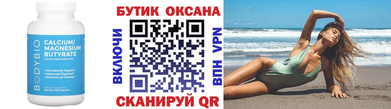 наркота  Киров  БУТИРАТ 99% 