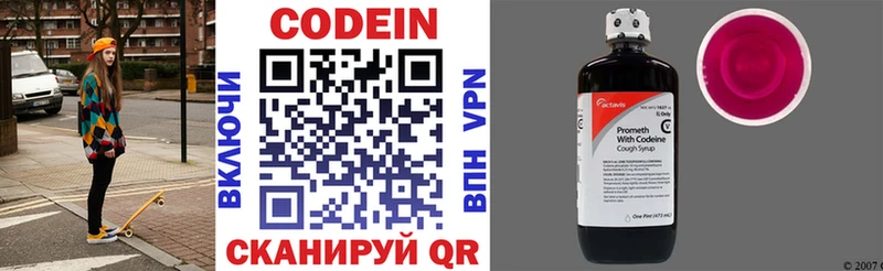 Codein напиток Lean (лин) ОМГ ОМГ ссылки Киров