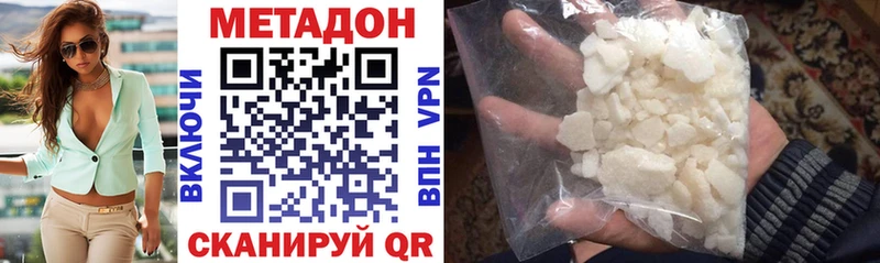 Метадон methadone  МЕГА как зайти  Киров 