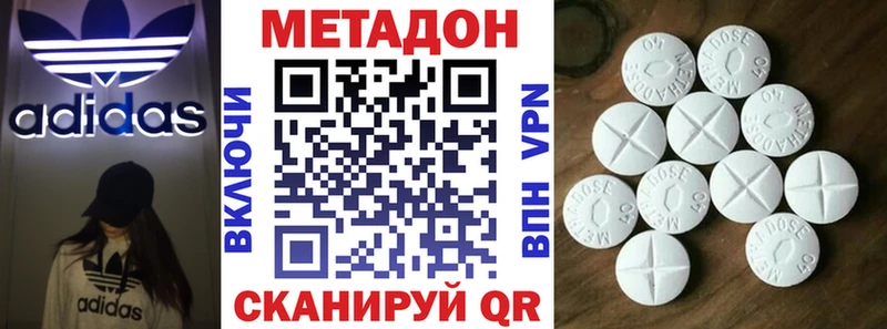 МЕТАДОН белоснежный Киров